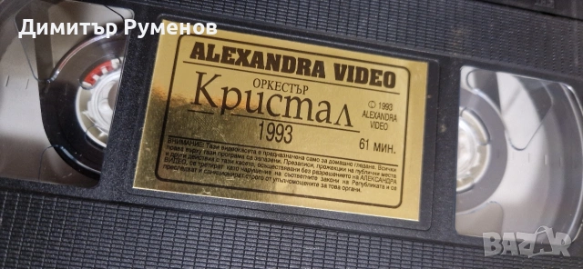 VHS Видео касети, снимка 14 - Други музикални жанрове - 53937203