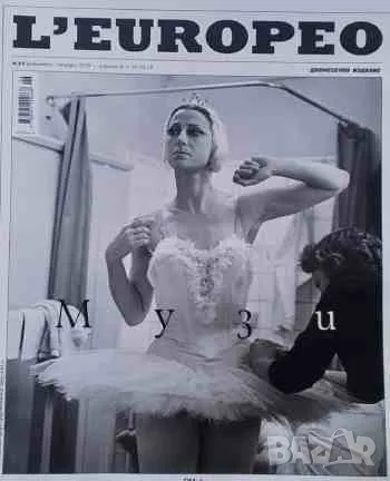 L'Europeo. Бр. 65 / януари-февруари 2019
