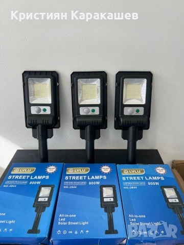 3 БРОЯ Соларна лампа LYLU 800W