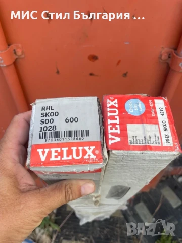 Velux щори