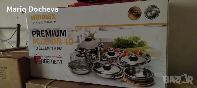 Продавам съдове комплект