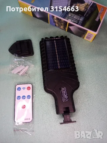 Соларна, сензорна дворна лампа , снимка 10 - Соларни лампи - 49790798