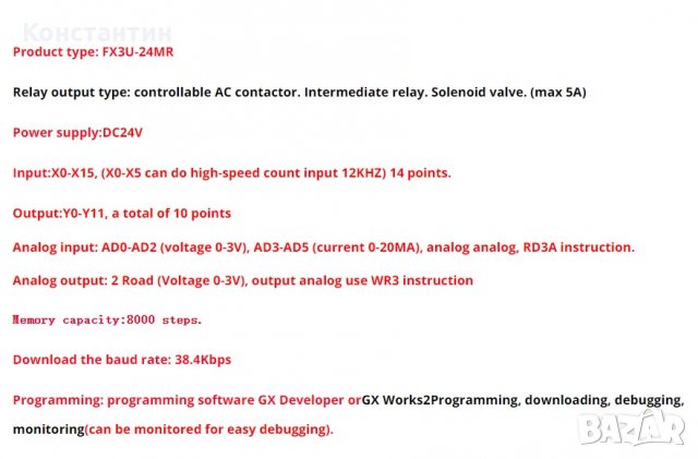 PLC (Програмируем логически контролер), снимка 8 - Друга електроника - 29326530