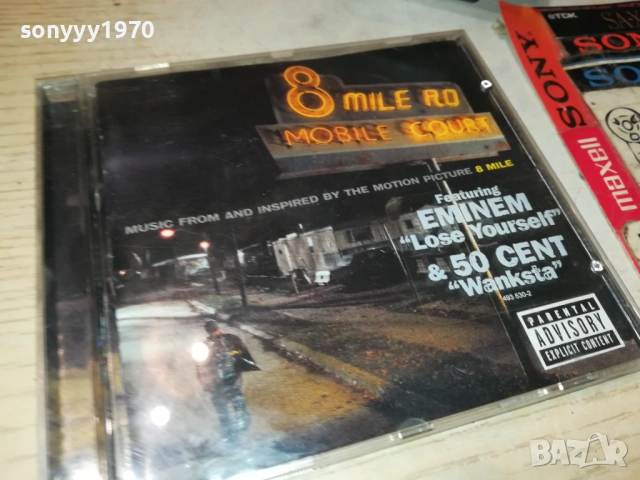 8 MILE-EMINEM & 50 CENT CD 0108251133, снимка 4 - CD дискове - 51562200
