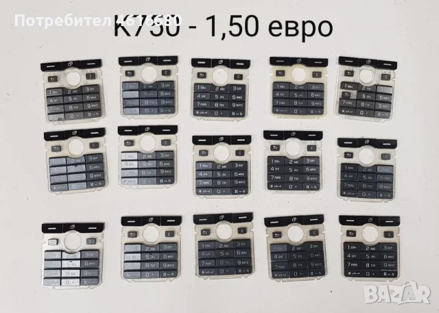 Клавиатура за Ericsson T29,T28,T39,T10,T18,T65,W550,K500,K700,T630,T610,K750,W810,W800,W700,K320,, снимка 15 - Резервни части за телефони - 56234345