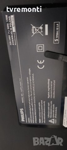 оригинална стойка за телевизор Philips 42 модел 42PFL3605/12, снимка 4 - Стойки, 3D очила, аксесоари - 37945058