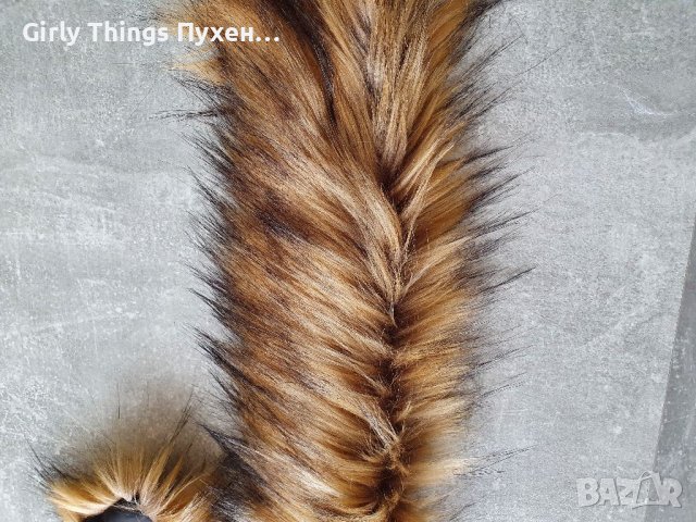 НОВО Кафява яка Еко косъм. 75 см.и 1 м. Пух за качулка Дълъг Изкуствен.Якичка/пухче , снимка 4 - Шалове - 39460271
