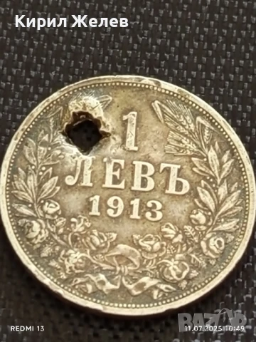 Сребърна монета 1 лев 1913г. Царство България продупчена за НАКИТ, НОСИЯ, , КОЛЕКЦИЯ 34925, снимка 6 - Нумизматика и бонистика - 50984214