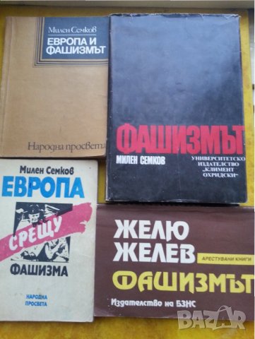 Европа и фашизмът, Фашизм:идеология и практика, Фашизъм и войната - 5 книги, снимка 2 - Специализирана литература - 31028619