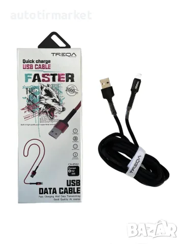 Кабел за зареждане на телефон плетен USB < – T25