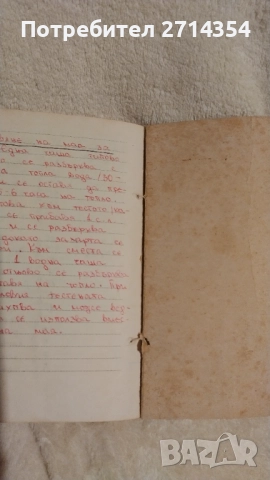 Антикварни готварски книги , снимка 5 - Специализирана литература - 52641264