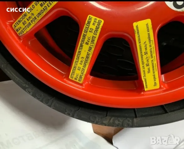 Сгъваема резервна гума патерица 15, 16, 17, 18, 19, и 20цола за мерцедес, ауди, vw и др., снимка 5 - Гуми и джанти - 13537064