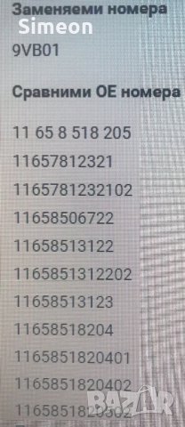 Турбина BMW 116d N47N 118d , снимка 5 - Части - 27626489