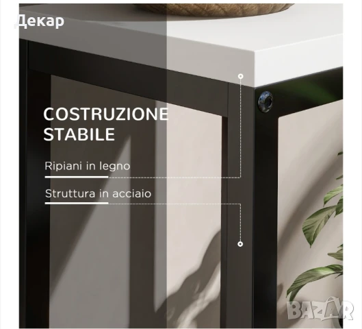 Поставка за растения, 4 нива, дърво и стомана, бяло и черно, 34x34x70, снимка 5 - Стайни растения - 50982587