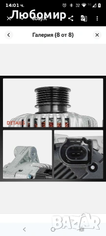 -Premium алтернатор за BMW E85/E89 Z4 2006 2007 2008 150 Amp 12, снимка 10 - Части - 54301737