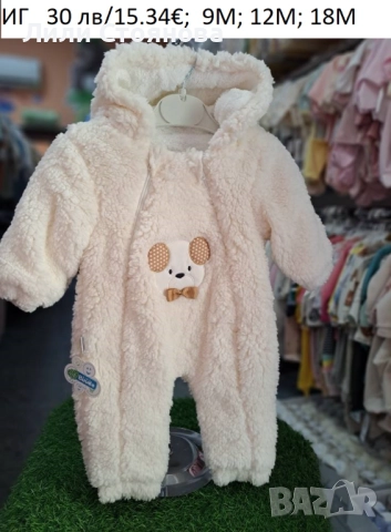 БЕБЕШКИ ТОПЛИ ПУХЕНИ РОМПЪРИ, снимка 8 - Бебешки гащеризони - 51996266