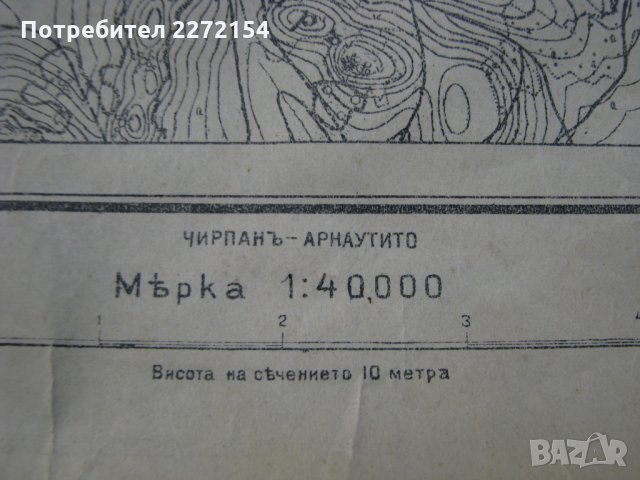 Стара военна карта-9, снимка 3 - Антикварни и старинни предмети - 31780313