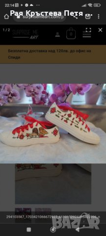 Ръчно рисувани кецове, маратонки по Ваша идея, снимка 8 - Маратонки - 18440516