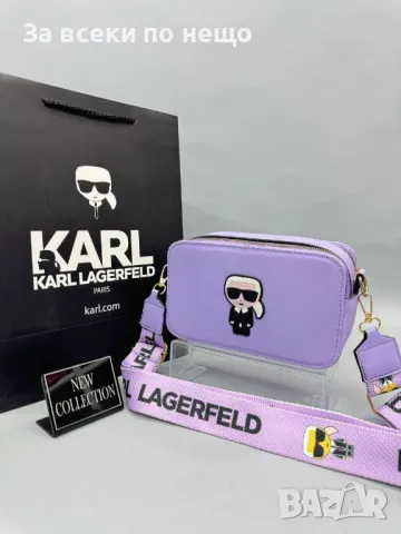 Дамска чанта за през рамо Karl Lagerfeld - Налични различни цветове Код D1013, снимка 10 - Чанти - 47399427
