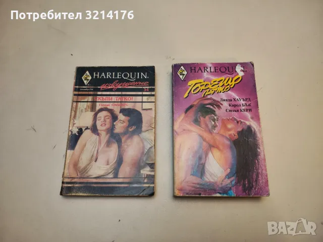 Скъпи татко! - Гленда Сандърс, снимка 3 - Художествена литература - 49914667