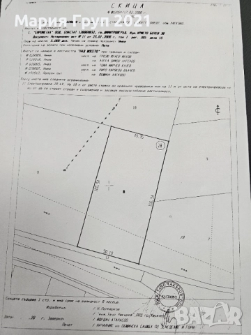 !!!ТОП ОФЕРТА!!!Продавам имот в землището на село Стамболийски област Хасково!!!