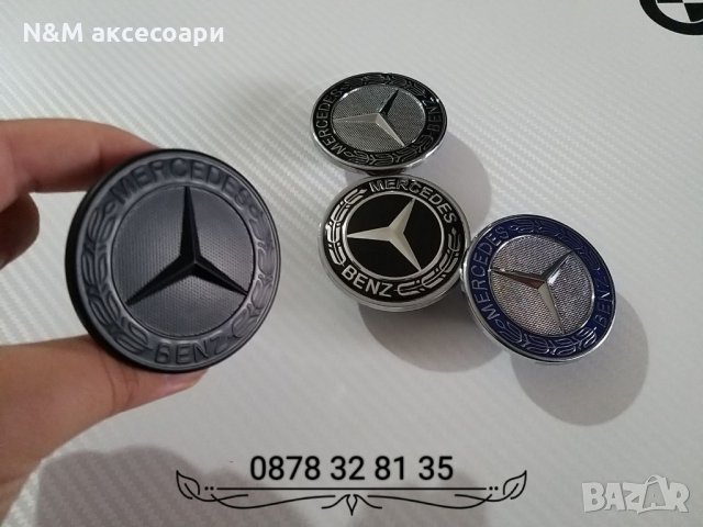 Емблема за Мерцедес 57мм/Emblemi za Mercedes 57mm, снимка 4 - Аксесоари и консумативи - 29701243
