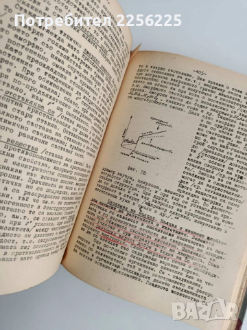 Неорганична химия с общи основи на химията , снимка 10 - Специализирана литература - 54183616
