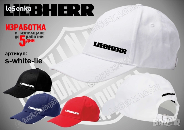 LIEBHERR тениска и шапка, снимка 8 - Аксесоари и консумативи - 35858979