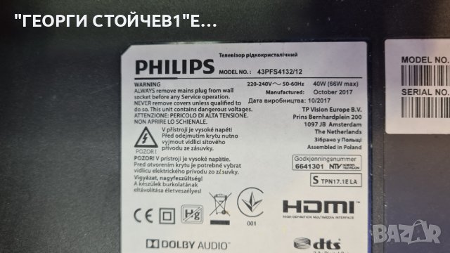 43PFS4132 12 715G8659-M01-000-004Y 715G8732-P01-000-002S TPT430H3-FHBN10.K HV430FHBN10, снимка 5 - Части и Платки - 37417358