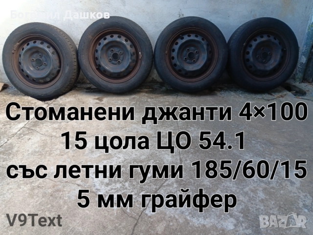 195/65/15, 205/60/16, 205/55/17, 215/55/17, 215/60/16, 5×114.3, 5×108 и 5×112, снимка 7 - Гуми и джанти - 34863390
