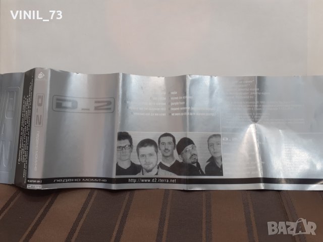   D2 – Ледено момиче, снимка 3 - Аудио касети - 32181781