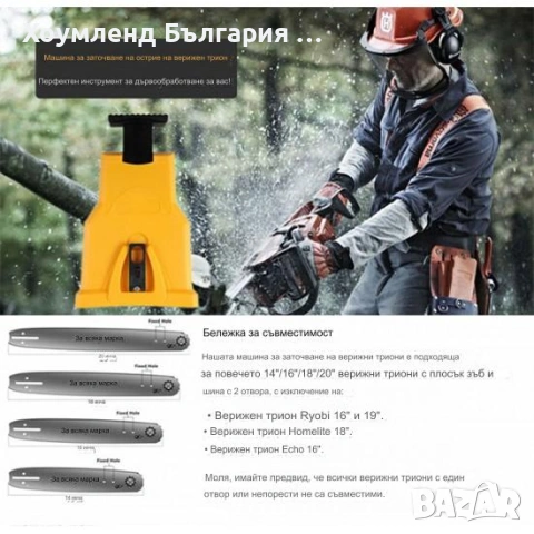 Точило за подостряне на вериги с камък, снимка 7 - Резервни части за машини - 54304565