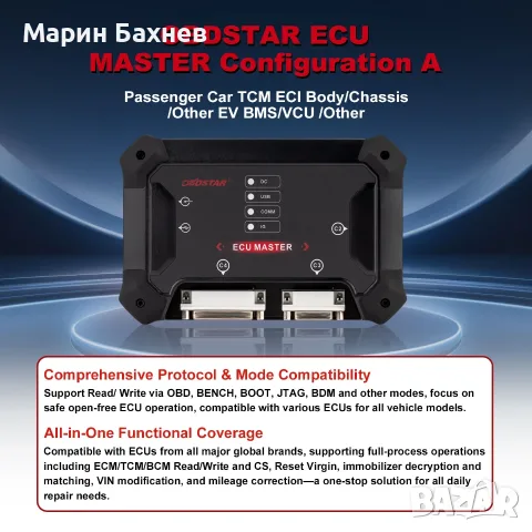 OBDSTAR ECU Master тунунг уред Passenger Car & EV ECM/TCM/BCM Clone with Built-in MP001, CAN 