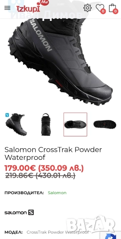 Обувки Salomon cross trak , снимка 10 - Мъжки боти - 52896418