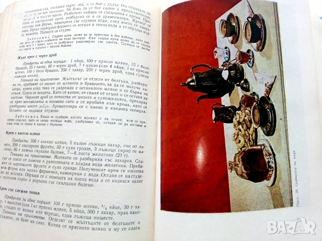 Наша кухня - И.Найденов,С.Чортанова - 1974г., снимка 5 - Енциклопедии, справочници - 53245533