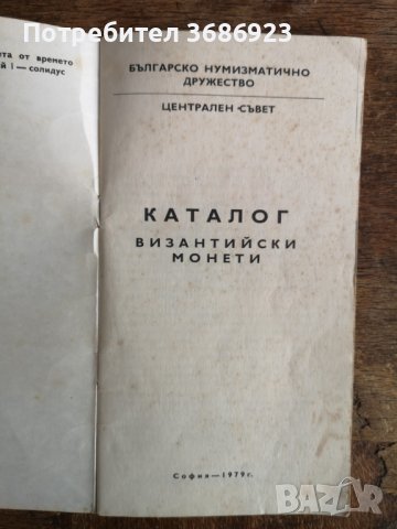 Нумизматична Тетрадка 3, снимка 2 - Нумизматика и бонистика - 40632710