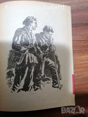 Валентин Арсениев - През огъня Тираж 3000 1950 , снимка 6 - Антикварни и старинни предмети - 39555393