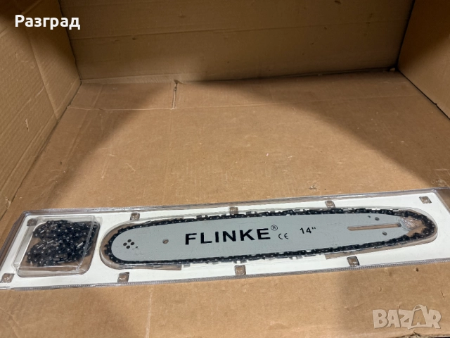 Комплект Шина + Верига за резачка за дърва, снимка 2 - Градинска техника - 52902162