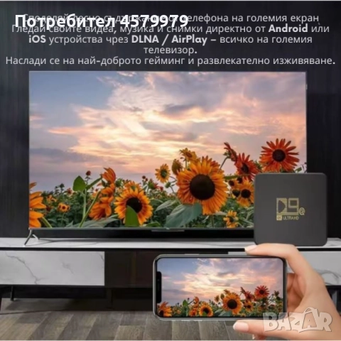 D9Q Mini Smart TV Box Android 4K Ultra HD мултимедиен плейър, снимка 2 - Плейъри, домашно кино, прожектори - 51641911