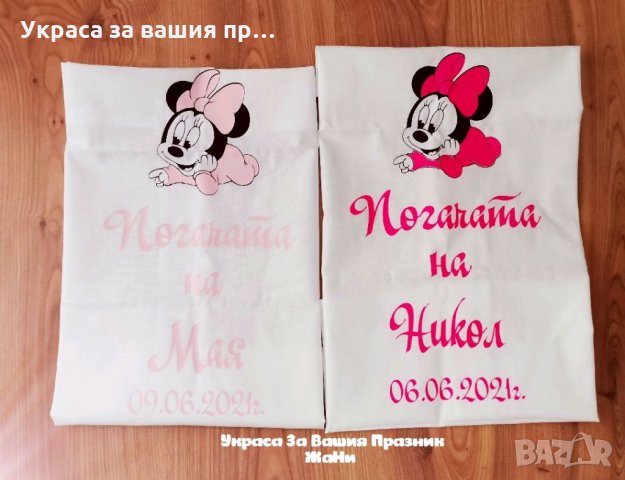 Месал за разчупване на питката с името на детето и датата на празника за бебешка погача , снимка 4 - Други - 33818968