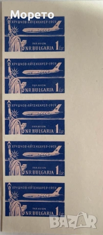 1959г-Въздушна поща.Срещата Айзенхауер-Хрушчов(чиста петица-неназъбена)