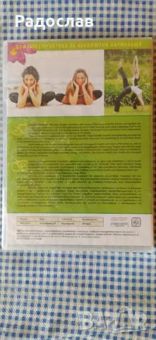 DVD диск Lotus Yoga Йога, снимка 2 - DVD филми - 48103992