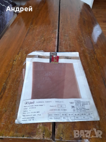 Стари чорапогащи Kljuc, снимка 2 - Други ценни предмети - 53274783