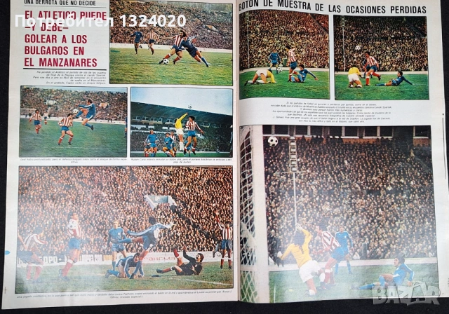 Левски Спартак София - Атлетико Мадрид 2:1 1977 списание