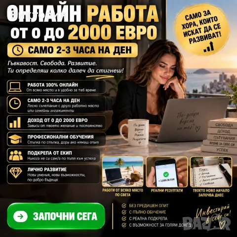 Онлайн работа от 250 до 2000€