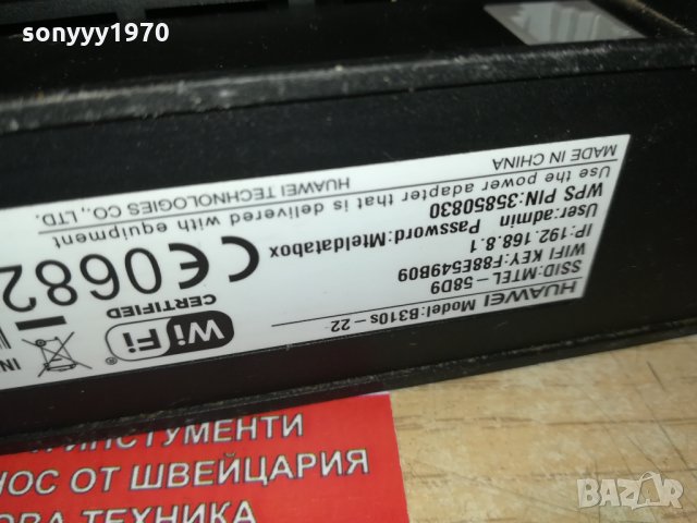 рутер а1 mtel 4G HUAWEI 4G 0409212001, снимка 12 - Рутери - 34026566