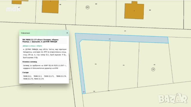 Парцел УПИ за жилищно строителство Царацово, снимка 2 - Парцели - 52379394