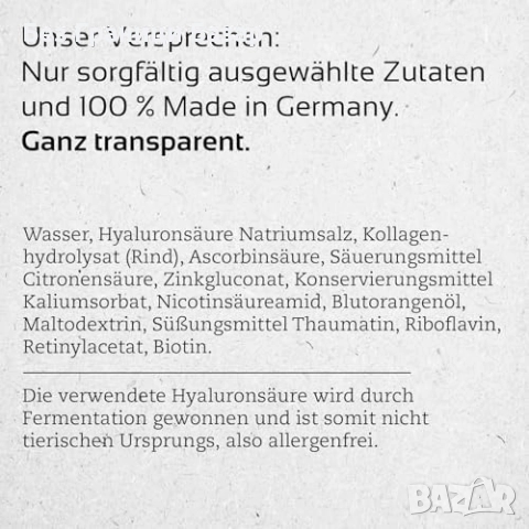 Нова Хиалуронова киселина с колаген и витамини за здрава кожа и коса жени, снимка 5 - Други - 52774037