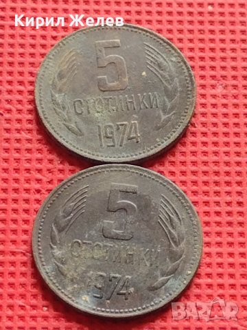 Лот монети 8 броя от соца стари редки за КОЛЕКЦИЯ ДЕКОРАЦИЯ 40810, снимка 8 - Нумизматика и бонистика - 42624314