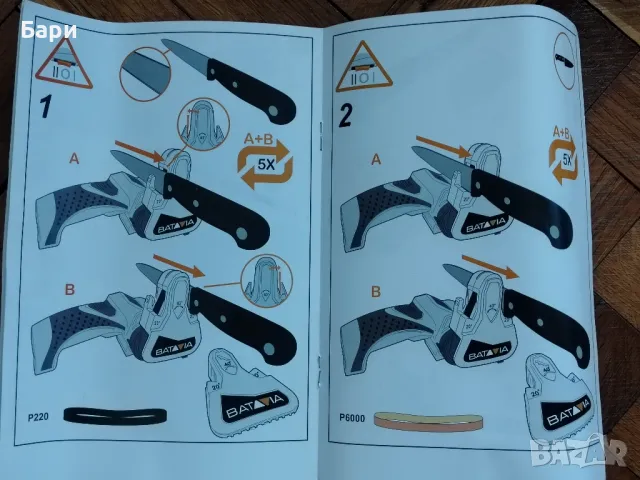 Безжична заточваща машина на ножове и други инструменти Batavia Maxsharp 7.2 V, снимка 15 - Други инструменти - 50331668